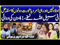 Be Ouladi Ka Guaranteed Ilaj | Bay Aulad Joron Kay Leya Khushkhabri | Suno Pakistan Ep 849