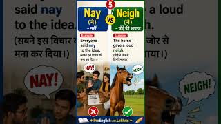 Nay vs Neigh 🤔 Sound same, mean different! #Shorts Nay vs Neigh में क्या अंतर है? 💡# Learn English