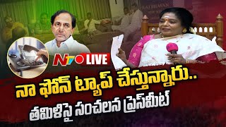 Governor Tamilisai Live | నా ఫోన్ ట్యాప్ చేస్తున్నారు | Governor Tamil Sai Press Meet | Ntv Live