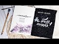 МОЙ ЕЖЕДНЕВНИК | Идеи заполнения ежедневника Сентябрь 2018 | Bullet Journal