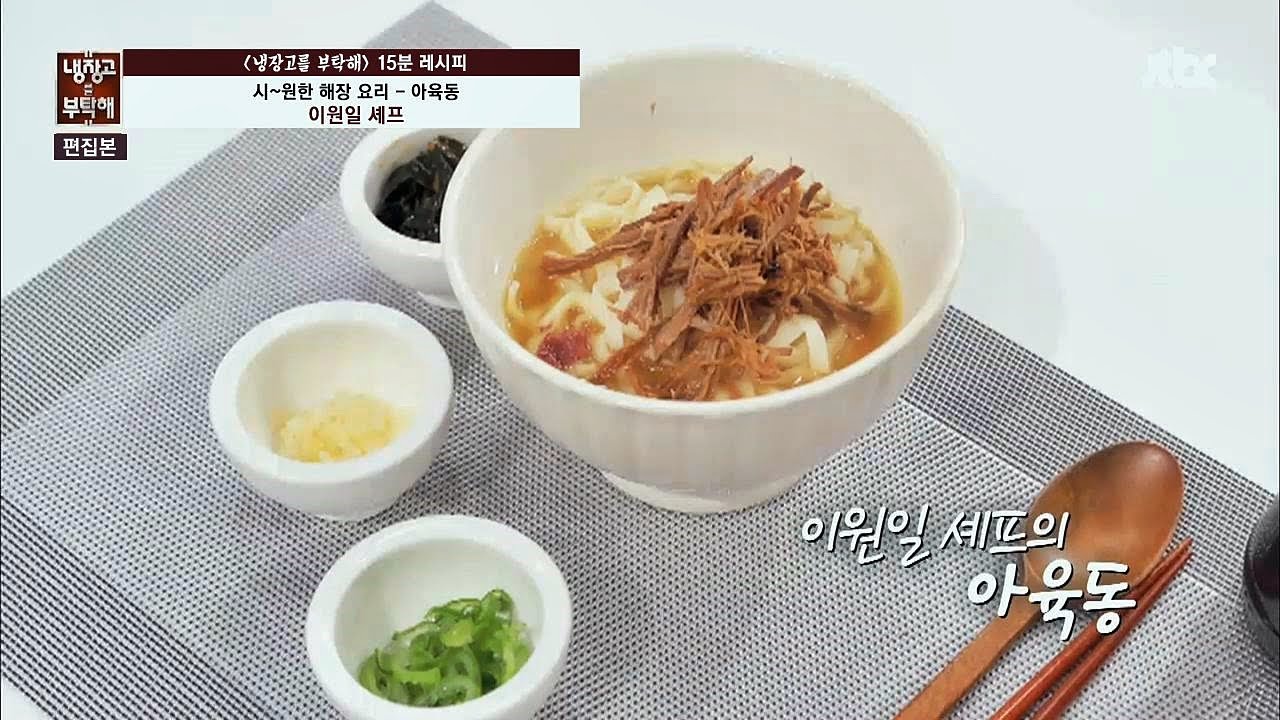 Todal Todal Recipe Please Take Care Of My Refrigerator Todal Todal Recipe Please Take Care Of My Refrigerator