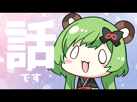 【雑談】おひるざつだん【日ノ隈らん /ななしいんく】