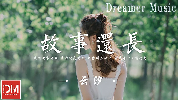 Dreamer Music