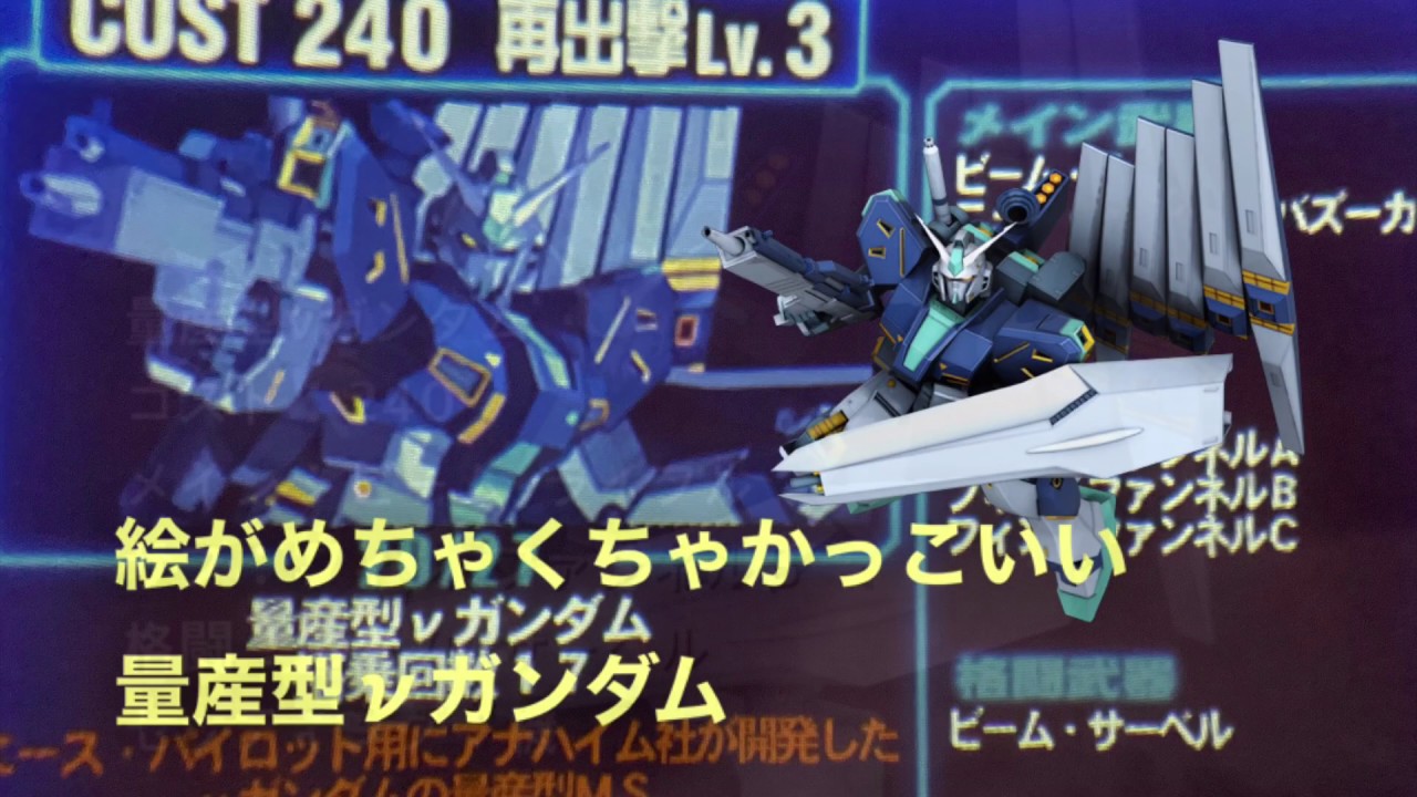戦場の絆日記season2 150 量産型nガンダム 初乗り機体感想 Youtube