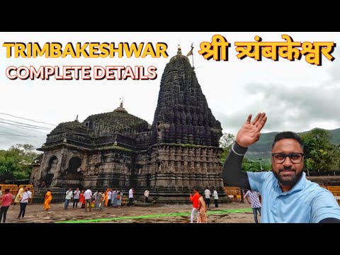 Trimbakeshwar Temple Nashik India, Trimbakeshwar Mahadev, Trimbakeshwar Mandir,Trimbakeshwar Nashik