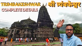 Trimbakeshwar Jyotirlinga Nashik, Trimbakeshwar Mahadev ,Trimbakeshwar Mandir, Nashik Tourist Places