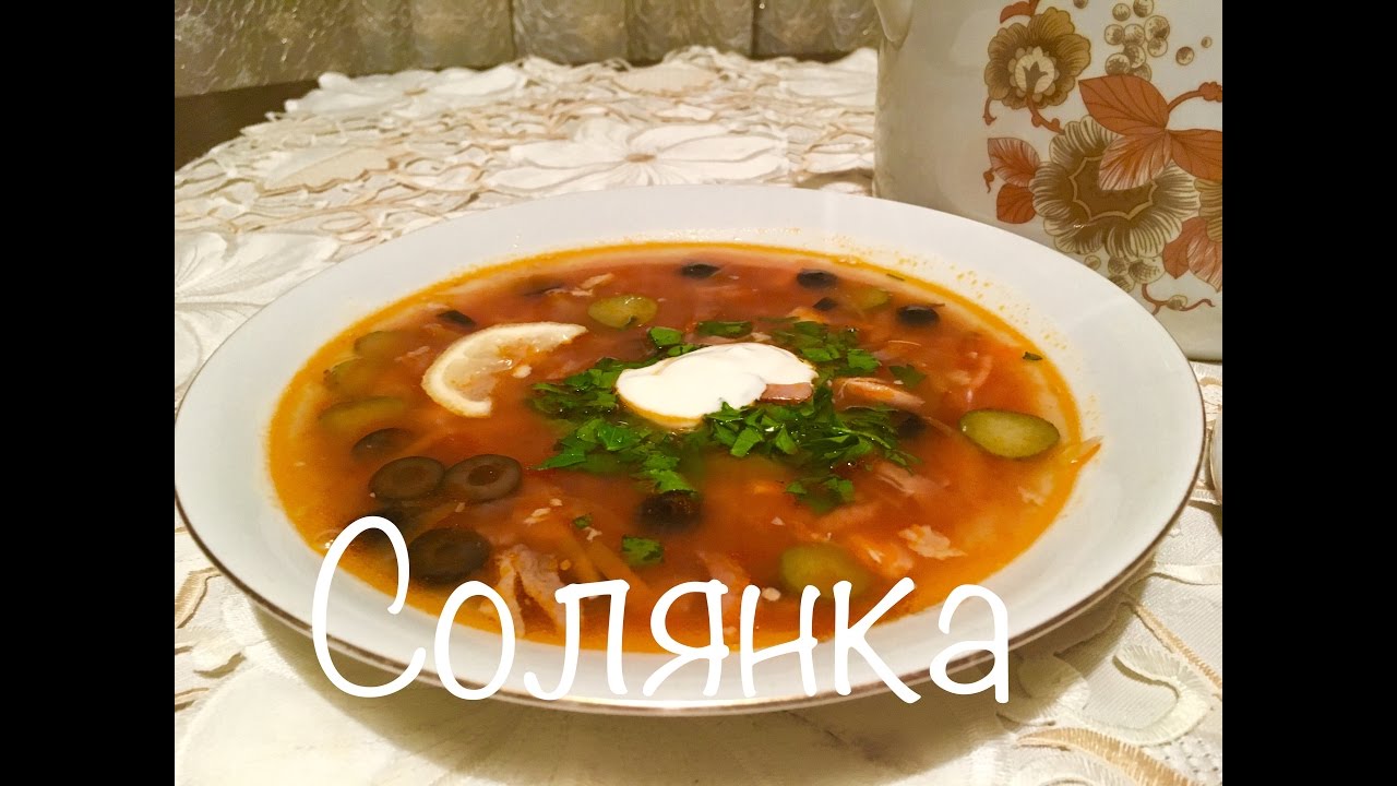 Сборная солянка – вкусные рецепты сытного блюда из мяса, колбасы или рыбы новейшие фото Сборная солянка – вкусные рецепты сытного блюда из мяса, колбасы или рыбы новейшие фото
