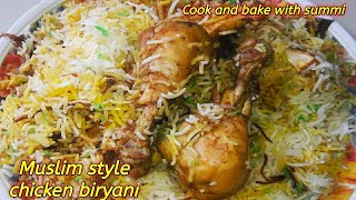 चिकन बिरयानी | चिकन बिरयानी बनाने का तरीका | Chicken Biryani | Cook And Bake With Summi