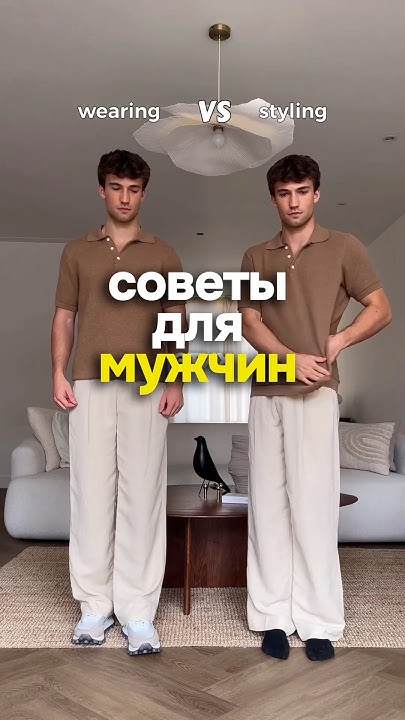 Как стильно заправить футболку. Как продвинуть блог по стилю и ...