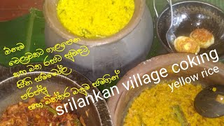 yellow rice village recipe srilanka seeni sambol Dhal curry  fried egg කහ ඛත සමගින් රසවත් කෑම වේලක්