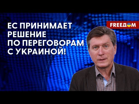 🔴 Самая БОЛЬШАЯ волна расширения ЕС началась в 90-х. Сейчас она может ПОВТОРИТЬСЯ!