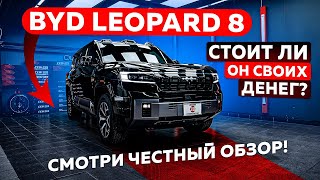 : BYD Leopard 8.   Land Cruiser 300  Lexus LX600?