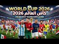    أغنية كأس العالم                              أقوى راب حماسي لكل المنتخبات    سمعها