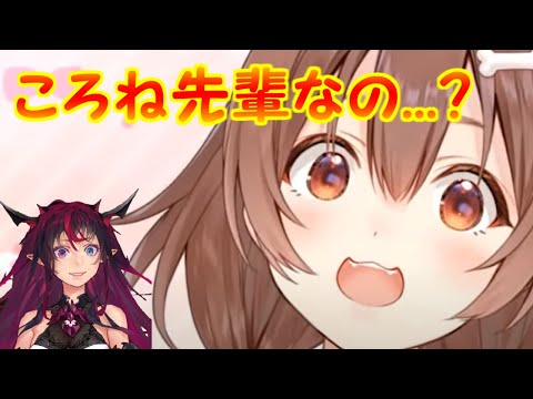 超有名ミームの産みの親がころねだと知って驚くアイリス【ホロライブ/切り抜き/アイリス/翻訳】