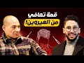 خفايا قصة تعافي الدوعكي من المخدرات ٢ 
