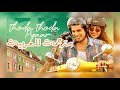 Thoda Thoda Pyaar أغنية هندية مترجمة سونيدي شوهان Thoda Thoda Pyaar أغنية هندية مترجمة سونيدي شوهان