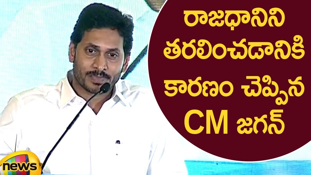 CM YS Jagan Reveals Reasons Behind His Decision On AP Capital Decentralization | AP Political News