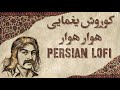 Kourosh Yaghmaei Havar Havar Persian Lo Fi Instrumental کوروش یغمایی هوار هوار