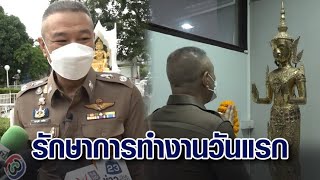 ทำงานวันแรก รักษาการ 'ผู้การฯชลบุรี' ไม่กลัว อาถรรพ์พระปางห้ามสมุทร ทำตร.ไม่ดีมีอันเป็นไป screenshot 4