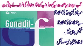 gonadil f tablet uses in urdu -  gonadil f capsule side effects in urdu  – مردانہ کمزوری کا علاج