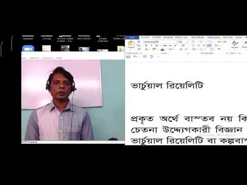 Virtual Reality  ভার্চুয়াল রিয়েলিটি কি কাকে বলে? ভার্চুয়্যাল রিয়েলিটির ব্যবহার, সুবিধা, অসুবিধা