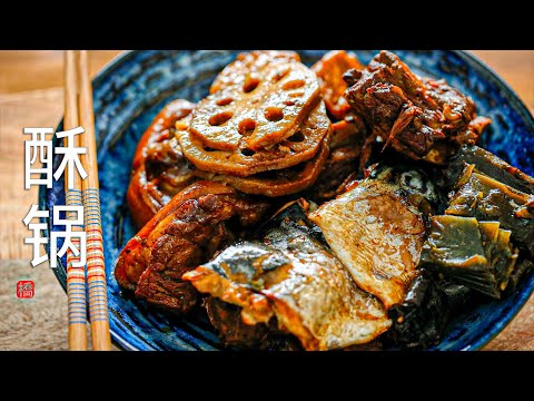 How To Make Melt-in-mouth Assorted Stew | Su Guo | 酥锅