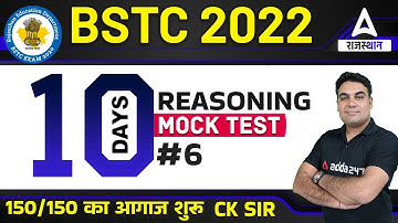 BSTC Reasoning 2022 | BSTC 2022 Live Class | Mock Test #6 | BSTC Online Classes 2022 | CK Sir
