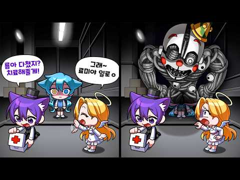 진짜 프레디 갓겜 찾았습니다!! 그런데 료..료미야..? 왜 그래? 료미로 변장한 프레디 살인마? (밤의 물결 1편)