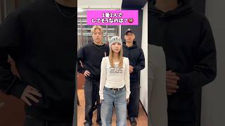 この中で1番〇〇なのは誰選手権wwww