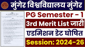 Munger University PG Semester 1 3rd Merit List 2024-26 जारी। Munger University PG Admission 2024