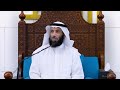 خصلتين يحبهما الله الدكتور نايف العجمي خصلتين يحبهما الله الدكتور نايف العجمي