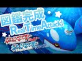 (前編)ルビーサファイア図鑑完成まで終わらない！(ホウエン図鑑)【ポケモン RTA】
