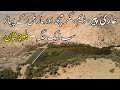 Ari peer  dureji  balochistan  world of aziz