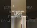 Лампочка на ревизионном люке #архиlife #дизайнинтерьера #иванчернечков