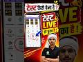 Free Test live | Test kaise de? #viksitkrishi #ddu #tdcollege #upcollege #upcatet2026 #admission2026
