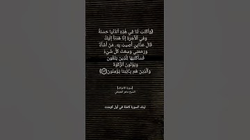 سورة الأعراف الآية ١٥٦ بصوت الشيخ #ماهر_المعيقلي  #القران_الكريم_في_الصباح