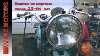 Запуск мотоцикла Урал после 13-ти лет простоя