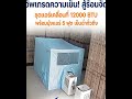 แอร์มุ้ง 12000 BTU! WIMAN AIR เย็นฉ่ำทั่วเต็นท์ ห้องเล็กก็เอาอยู่! ❄️