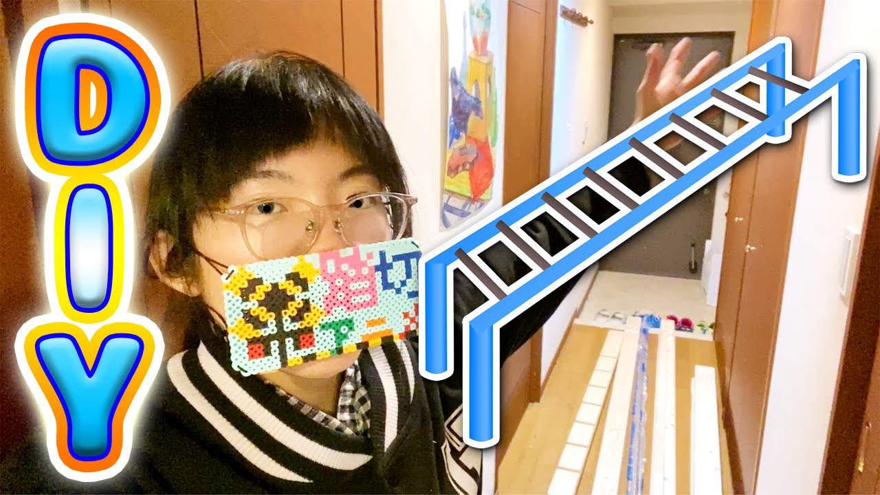 自粛にオススメ！マンションの廊下にうんていを作る方法【DIY】 - YouTube