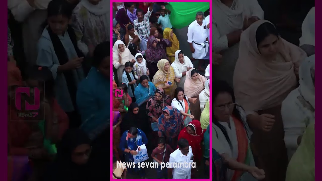 പേരാമ്പ്രയിൽ യുഡിഎഫിന്റെ ഉജ്ജ്വല പ്രകടനം