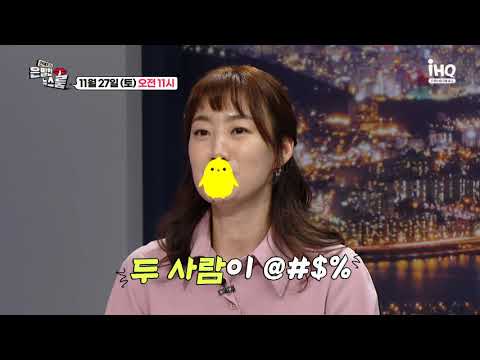 [은밀한 뉴스룸] 14회 예고 - 11월 27일 오전 11시 본 방송!
