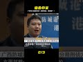 廣西省防城港市:工廠女工宿舍命案始末 #還原 #梳理 #搜查 #調查 #事件