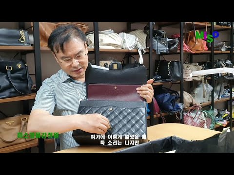 명품가방의 대명사! 샤넬 감정법을 알아볼까요?