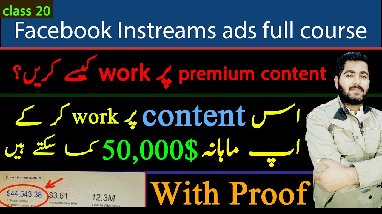 How to work on premium content | Earn Money Using Premium Content On Facebook| Facebook Monetization