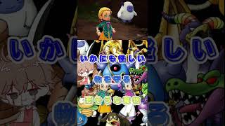 可愛い魔物たちと共に #ドラゴンクエストモンスターズ #パチクル #ゲーム実況 #ゲーム #Shorts|パチクル