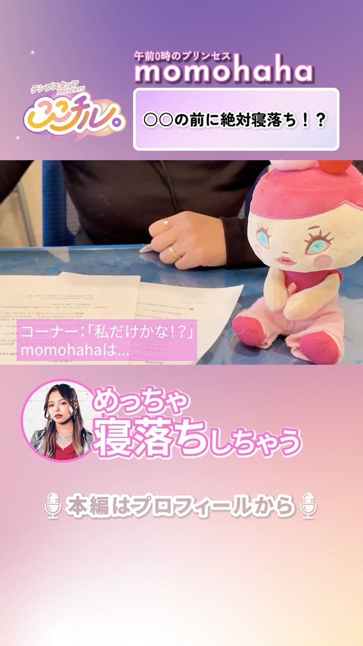 ここちる YouTube