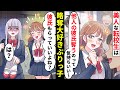 貧乏少女 転校生は略奪好きの小悪魔美女 友達の彼氏を奪うのって 気持ち良くないですか ヤバすぎる女に対して彼氏が一言 ソプラノ漫画 漫画 マンガ動画 貧乏少女 転校生は略奪好きの小悪魔美女 友達の彼氏を奪うのって 気持ち良くないですか ヤバすぎる女に対して彼氏が一言 ソプラノ漫画 漫画 マンガ動画