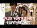 결혼하기까지 이야기를 집에서 해보았습니다