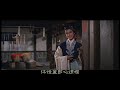 黃梅調電影 七仙女 凌波 方盈主演 中文字幕 1963 7 黃梅調電影 七仙女 凌波 方盈主演 中文字幕 1963 7