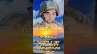 ПЕТИЦІЯ/253582